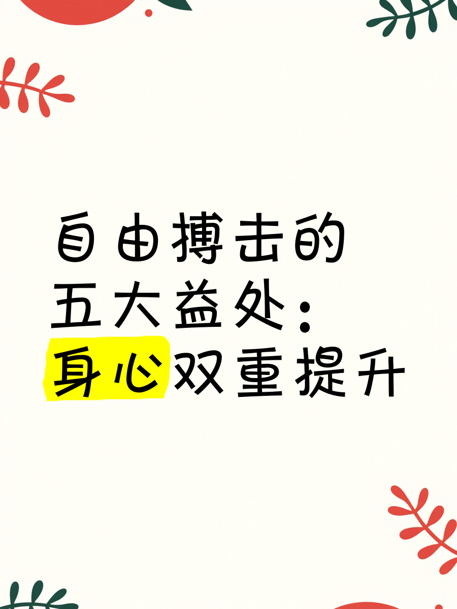 球员身体素质和技术实力的双重提升成为获胜关键的简单介绍 球员身体素质和技术实力的双重提升成为获胜关键的简单介绍