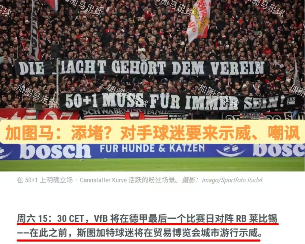 爱游戏官方入口-斯图加特逼平对手，难分胜负的简单介绍