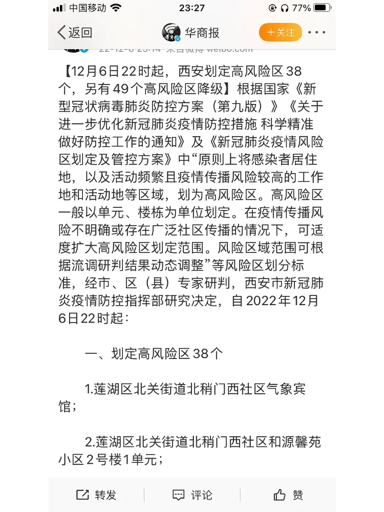 乌鲁木齐辽河不敌对手，降级风险加大