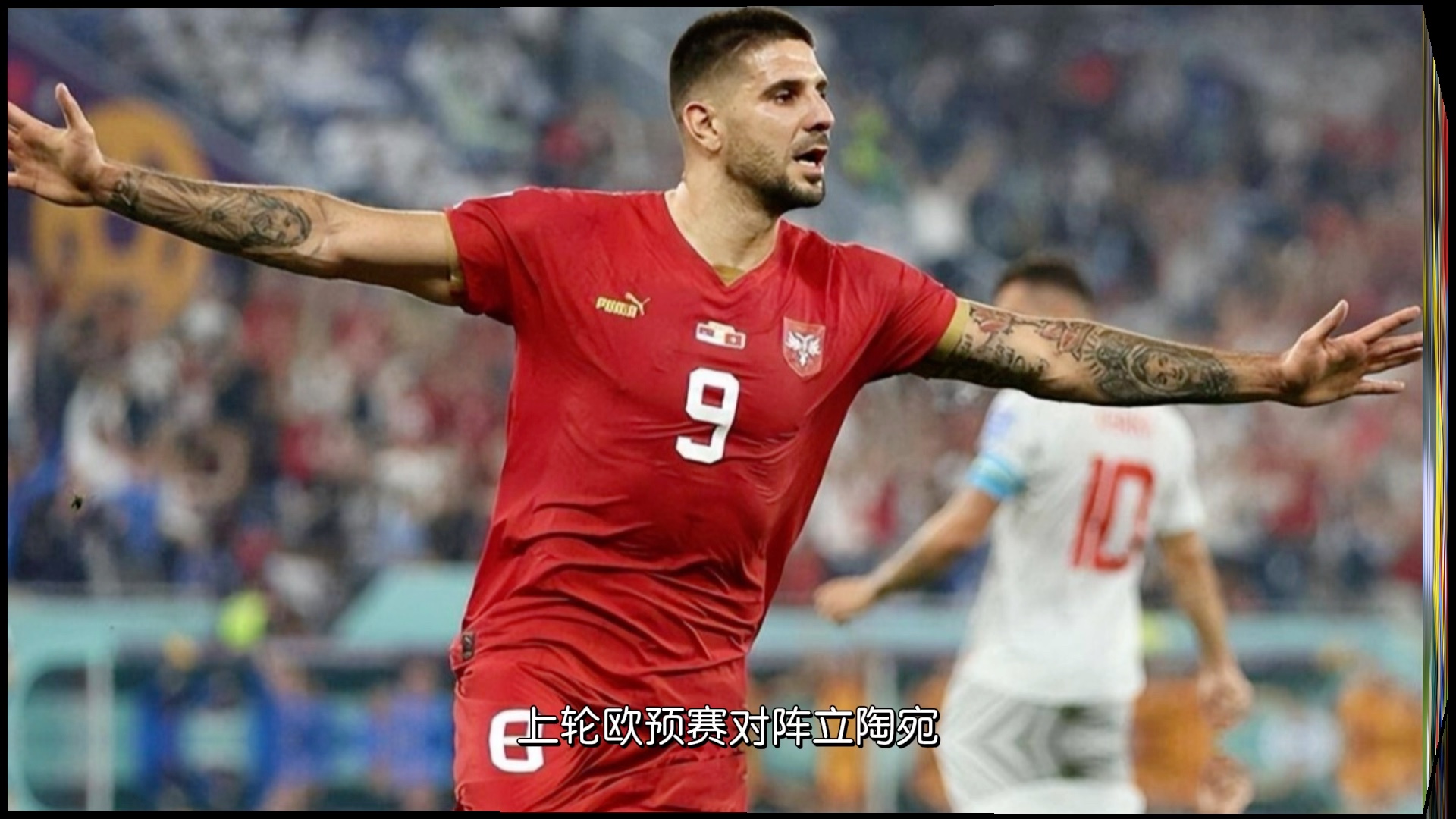 关于创意之战！欧预赛赛场精彩无限，观众点赞的信息