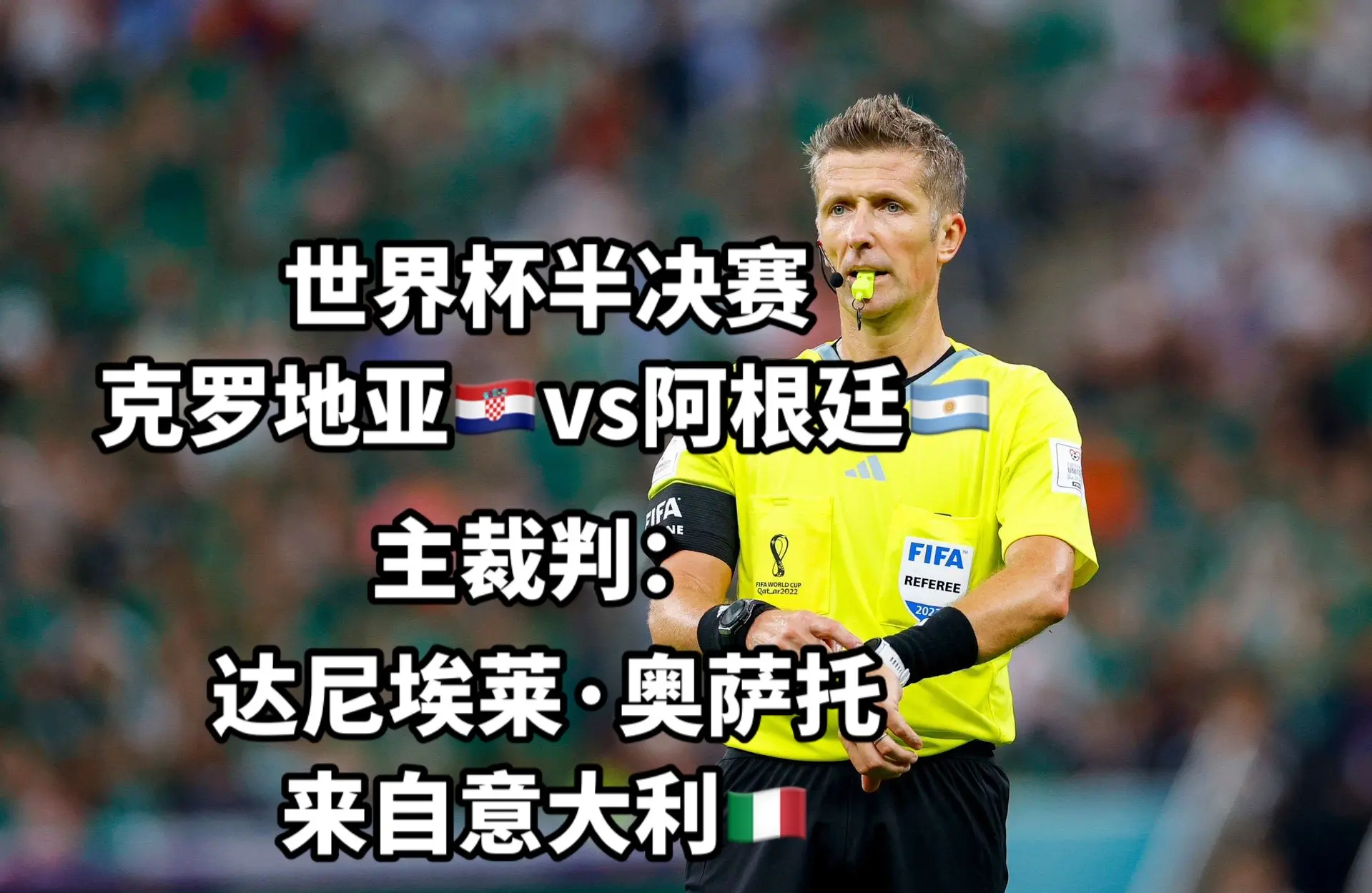 克罗地亚队选手发挥出色，吸引众目睽睽的简单介绍