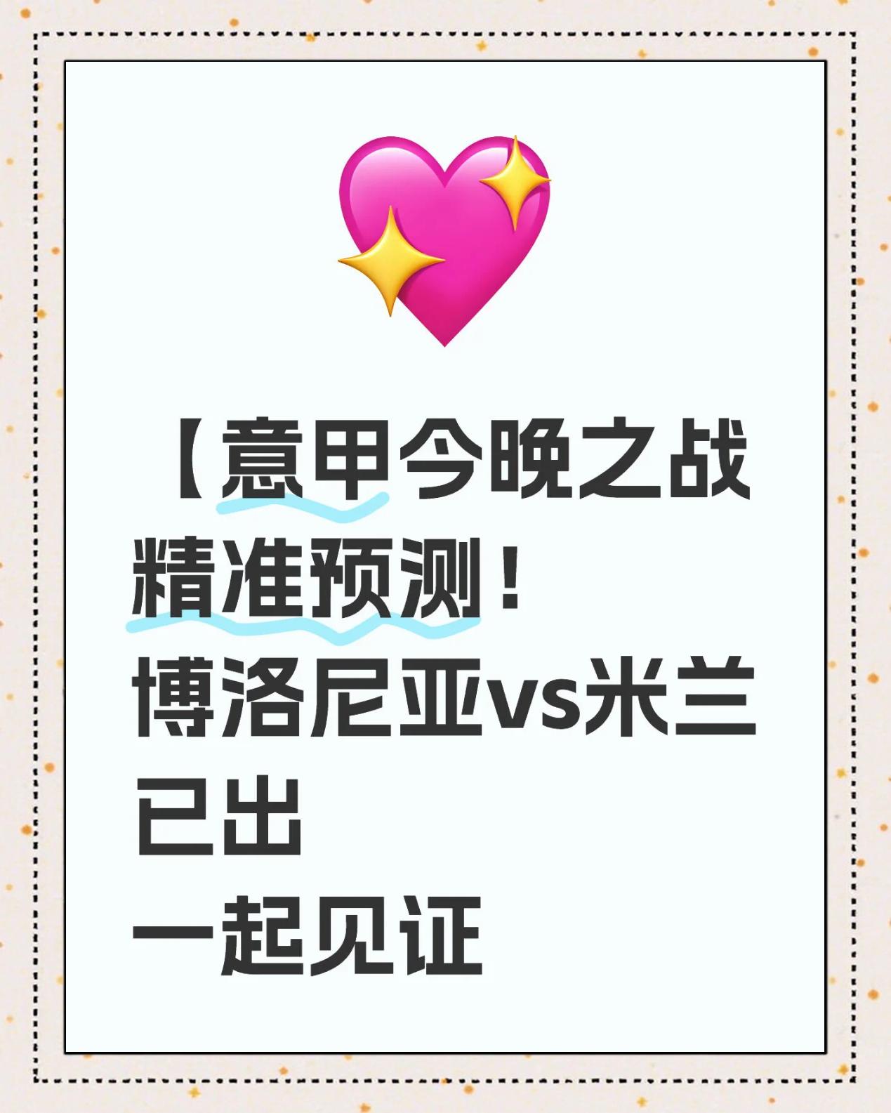博洛尼亚主场告负,保级形势岌岌可危 博洛尼亚主场告负,保级形势岌岌可危