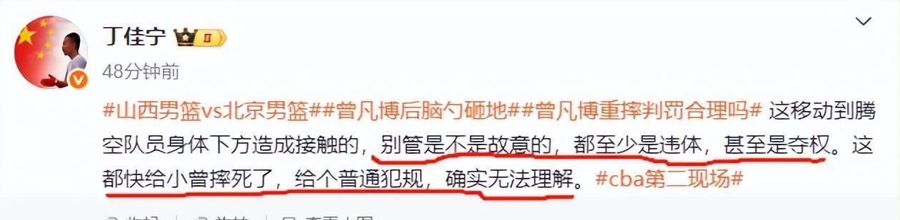 爱游戏官网-裁判判罚也成为球迷讨论话题
