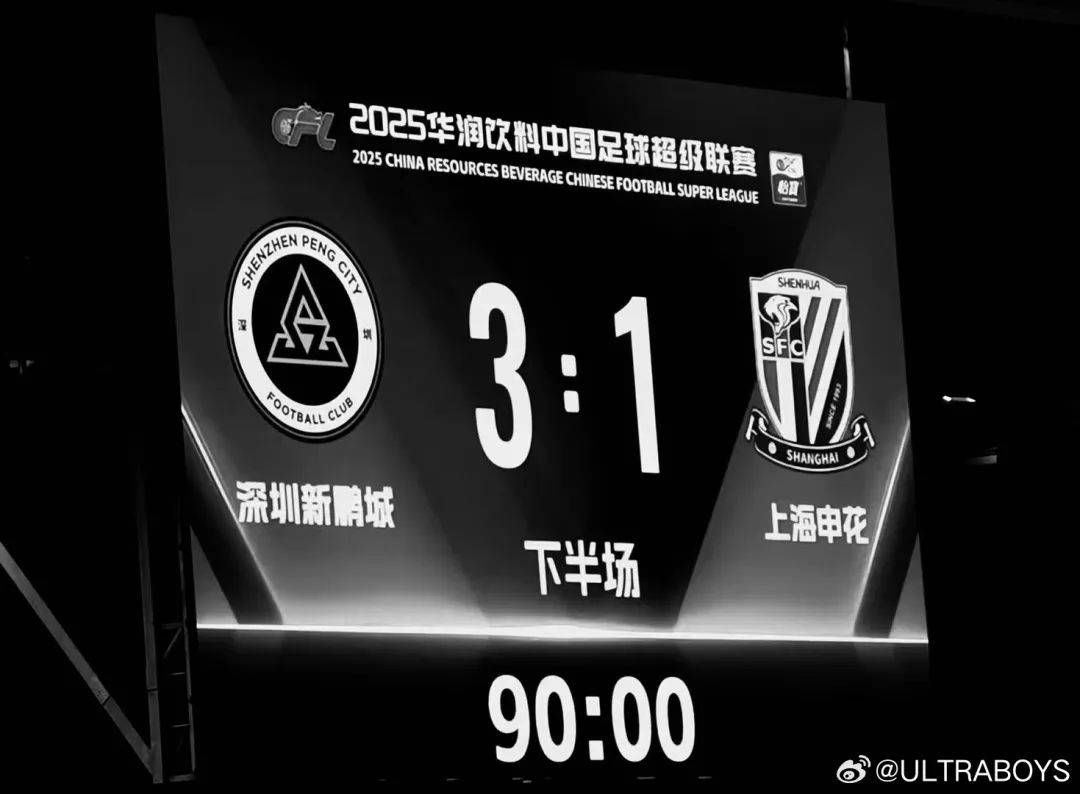 申花客场大败，形势不容乐观