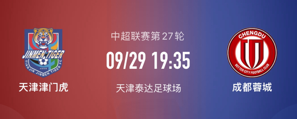 包含天津泰达主场失利，积分榜位置下滑的词条