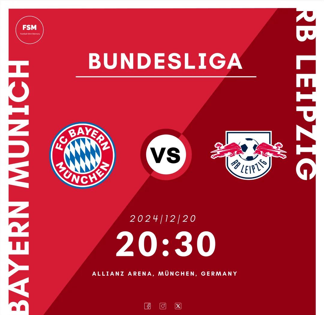 挪威雄鹰对抗：拜仁慕尼黑PKRB莱比锡