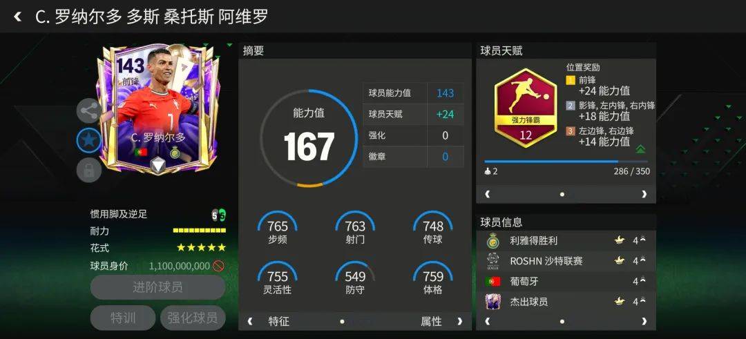 欧国联赛宿命对决，谁将携手晋级？