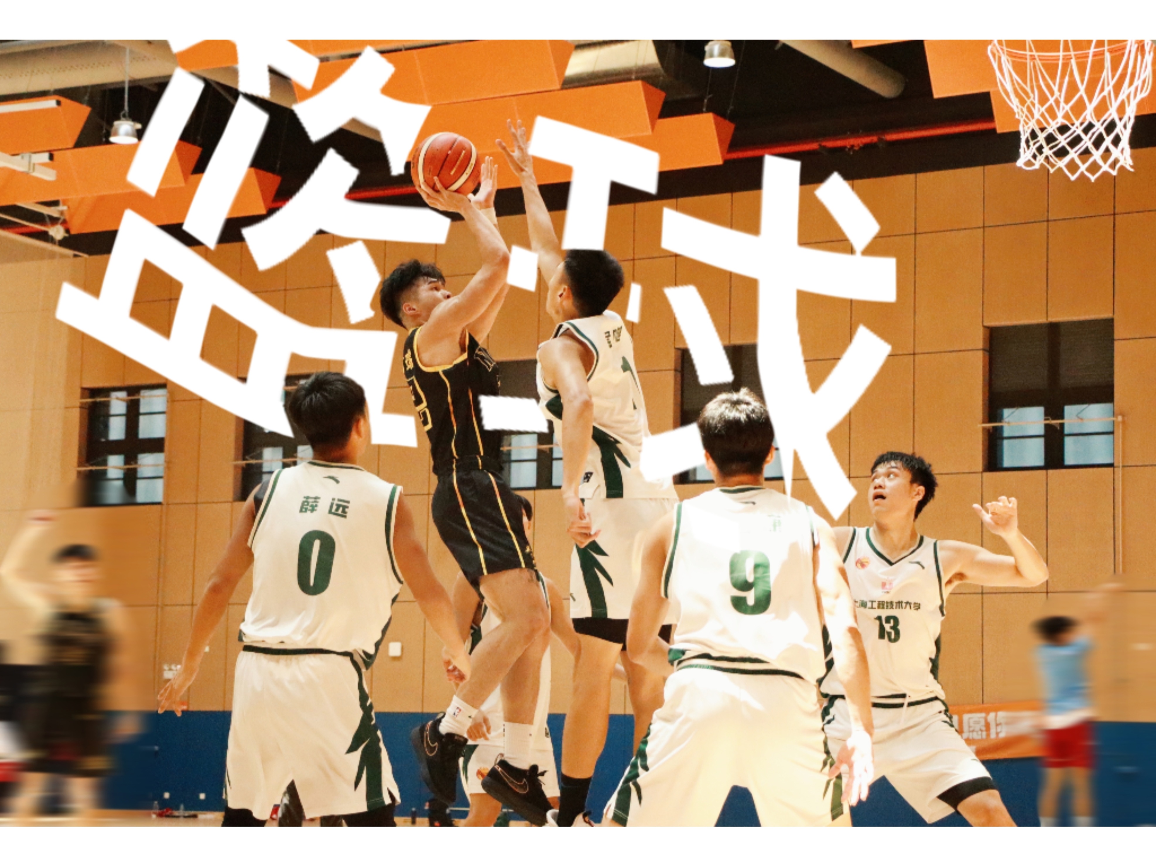 惊艳篮球比赛彰显运动精神,体验梦幻战场 惊艳篮球比赛彰显运动精神,体验梦幻战场