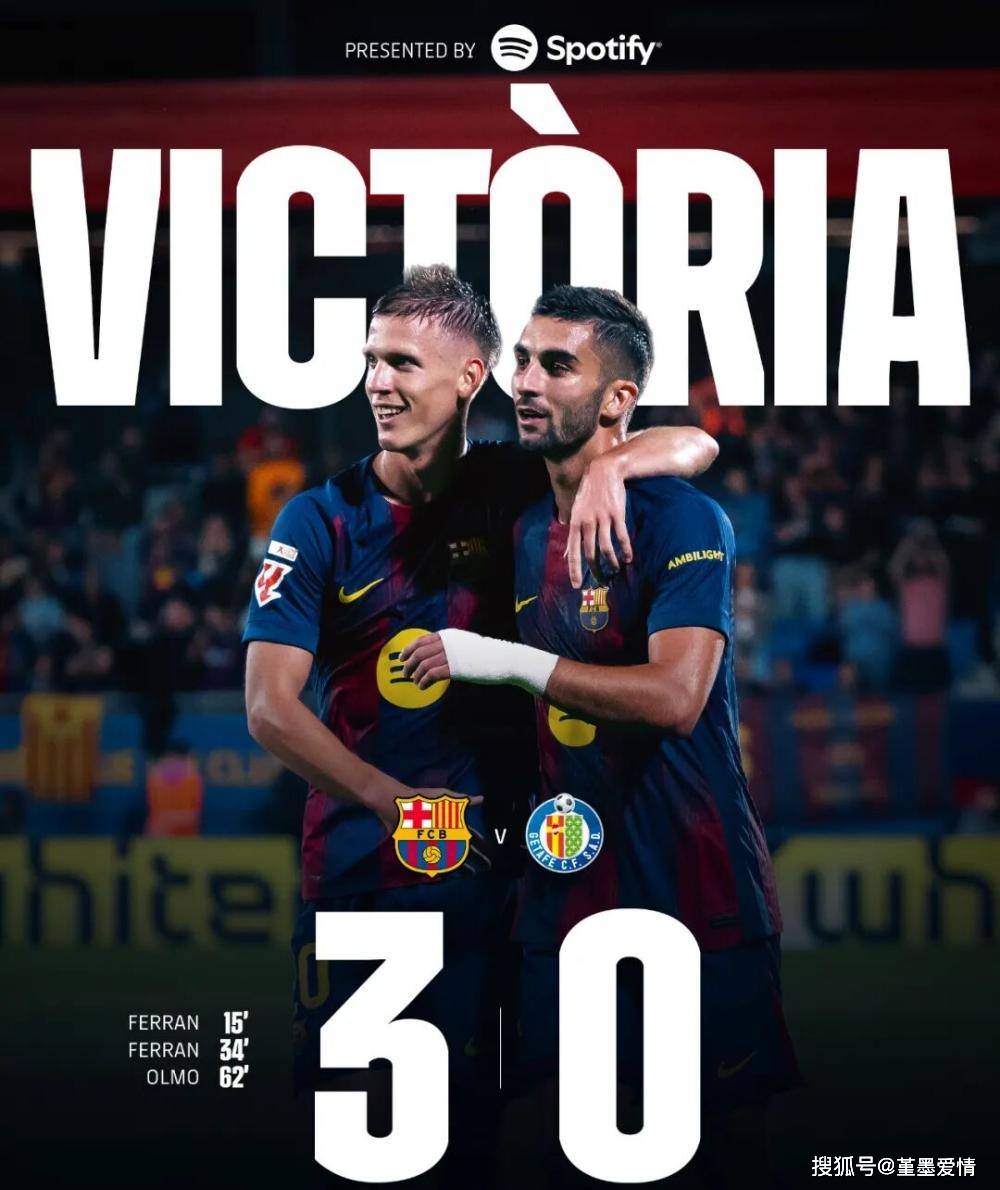 赫塔菲主场力压对手，主场优势明显胜券在握的简单介绍