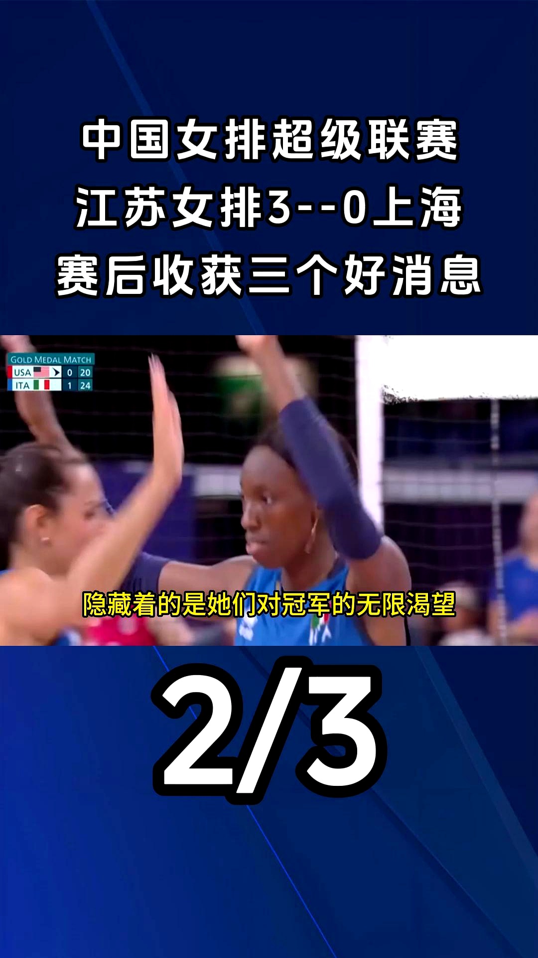 包含争冠路漫漫：女队全力以赴，力争冠军奖杯的词条