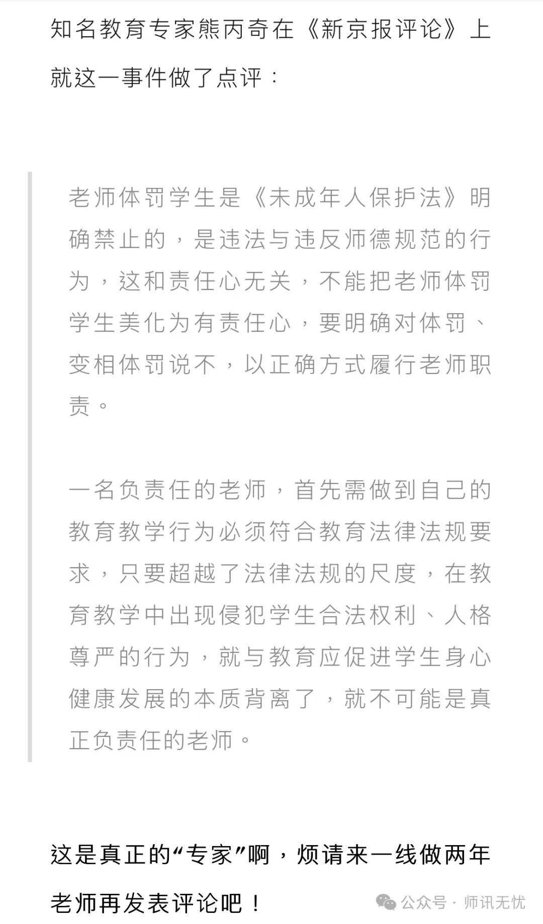 爱游戏网页版-教练因言论引争议，未来或面临处罚