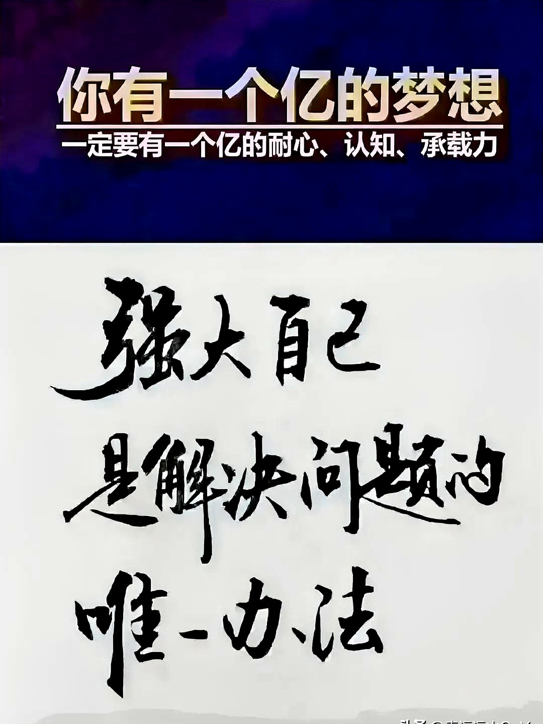 拼尽全力!战胜对手关键一战