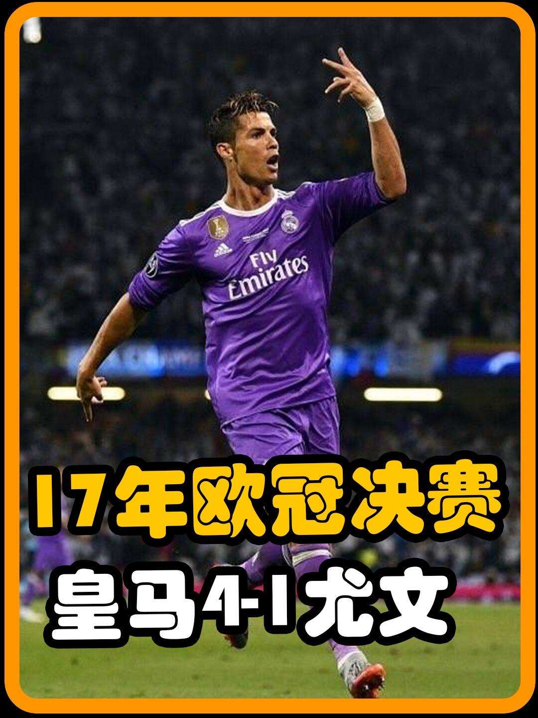 尤文豪取五连胜，C罗梅开二度表现抢眼的简单介绍